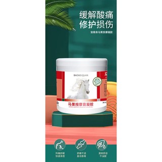Bán Chạy#德国马膏正品小飞原装修复关节痛全身酸痛马栗按摩膏凝胶舒缓肌肤7. 17ljl