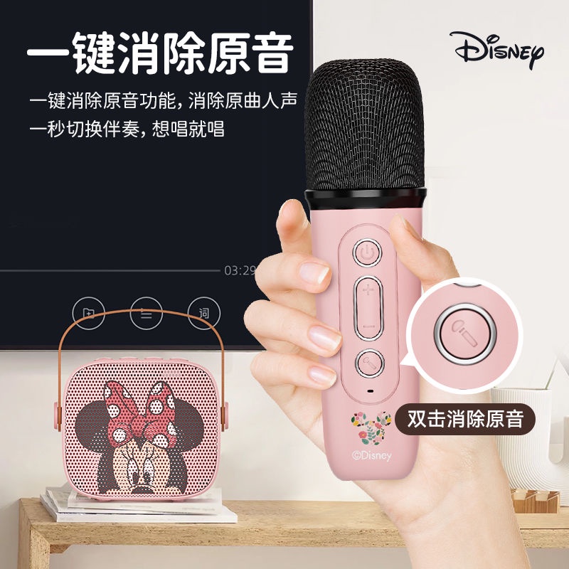 Micro Tích Hợp Loa Bluetooth 0809 Disney Và Phụ Kiện