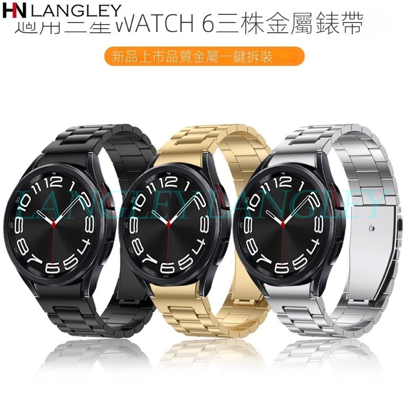 Dây đeo bằng thép không gỉ cho samsung galaxy watch 6 classic 47mm 43mm dây đeo đồng hồ kim loại phát hành nhanh cho đồng hồ 6 44mm 40mm vòng đeo tay mới
