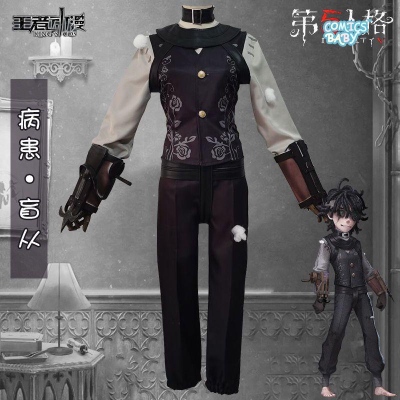 Identity V  Emil  cospaly Costume New Survivor Patient cos Clothing  Psychologist Mesmer Game Halloween Anime Suit  Set