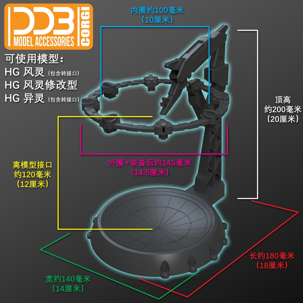 Ddb twfm hg 1 / 144 Giá Đỡ Đơn Vị Không Ồn Cho Mô Hình aerial / aerial rebuild / California mecha