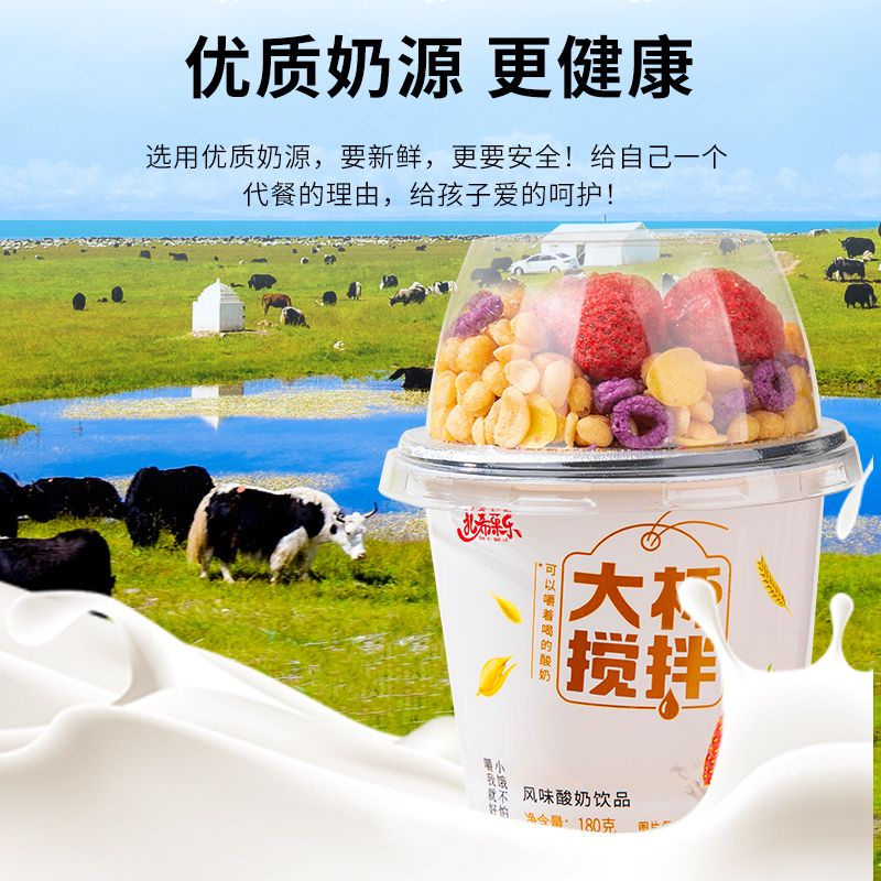 Sữa chua trộn ngũ cốc cốc sữa chua trộn sữa hạt nguyên hộp dâu tây khô đông lạnh mít cốc dinh dưỡng nổi tiếng trên mạng