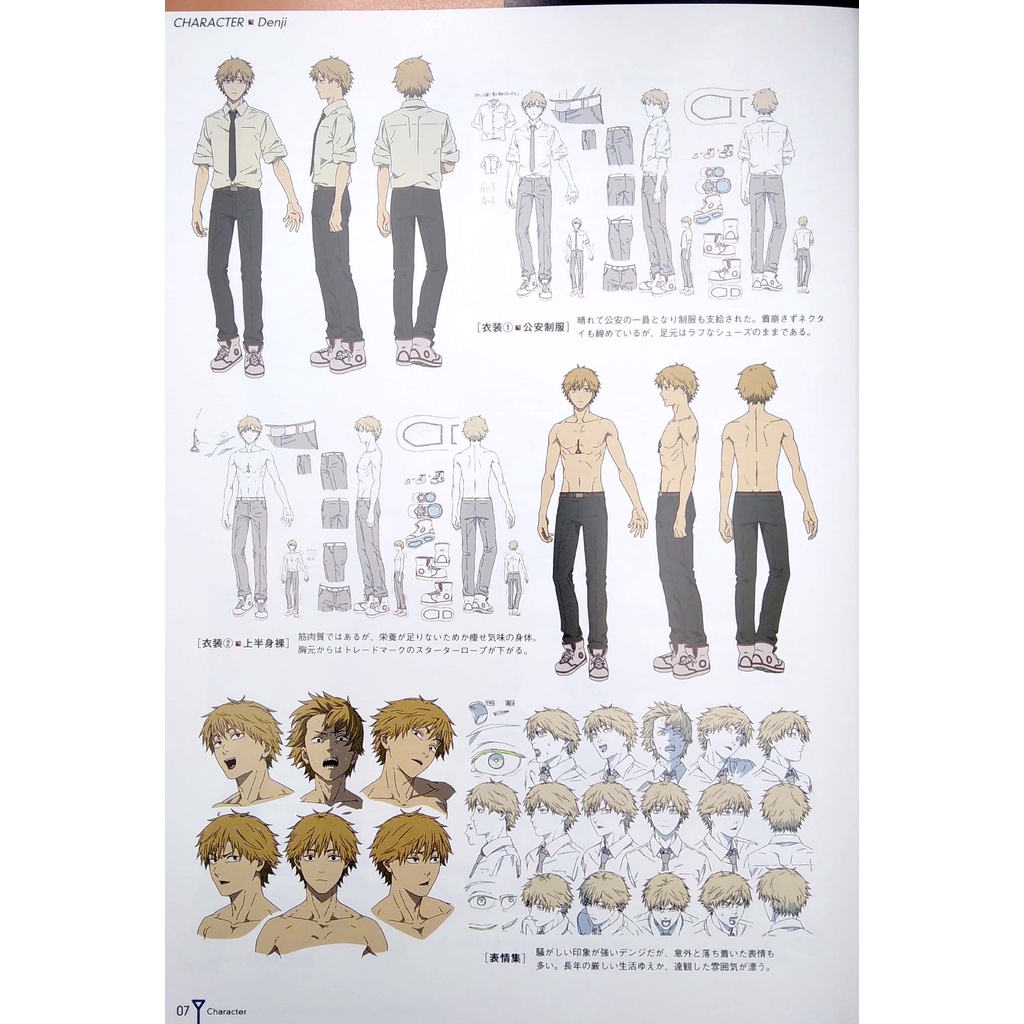 TV Animation Chainsaw Man Official Start Guide