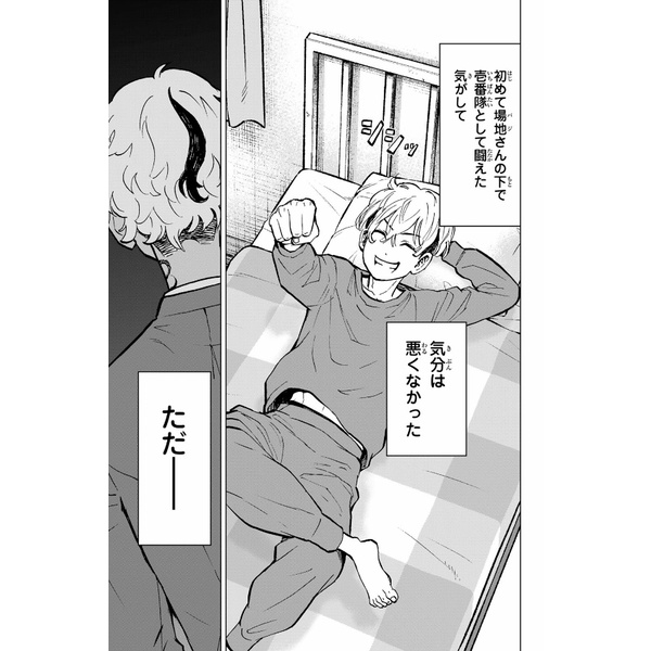 Tokyo Revengers - Letter From Keisuke Baji 2