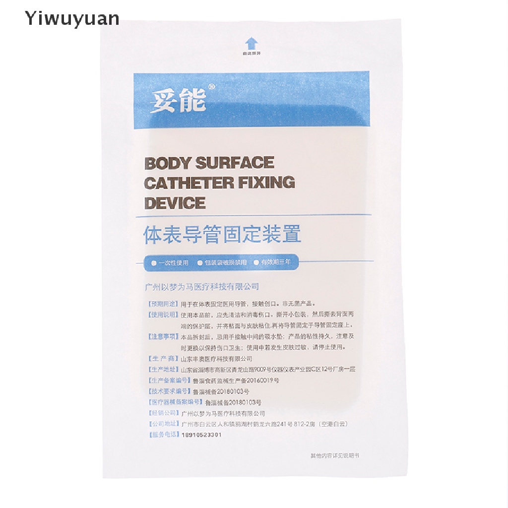 < Yiwuyuan > Đệm Gạc Siêu Mềm Mại Thoải Mái Để Cố Định Râu