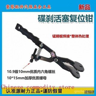 Bộ dụng cụ sửa chữa xe đạp ba bánh xe ba bánh có thể điều chỉnh piston