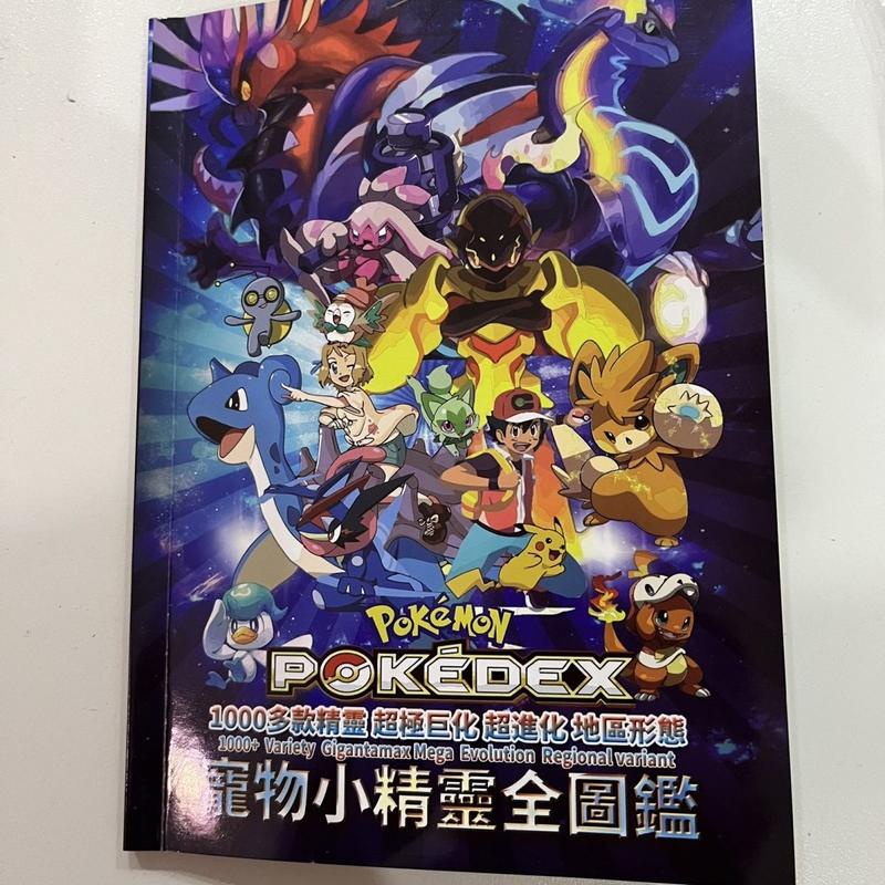 Sách Ảnh Hoạt Hình Pokemon Mới Nhất Kèm Hơn 1.000 Loại Thẻ Sưu Tầm Zhu Zi