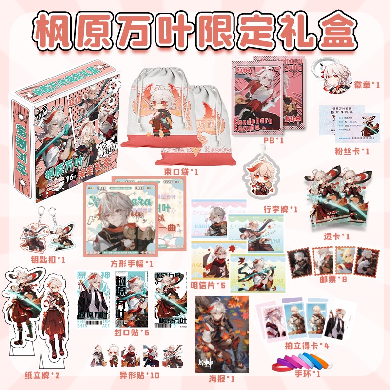 Genshin Va Chạm Hộp Quà Tặng Kunikuzushi Wander Xiao Túi Dây Rút Đựng Quà Tặng Kèm Móc Khóa Áp Phích