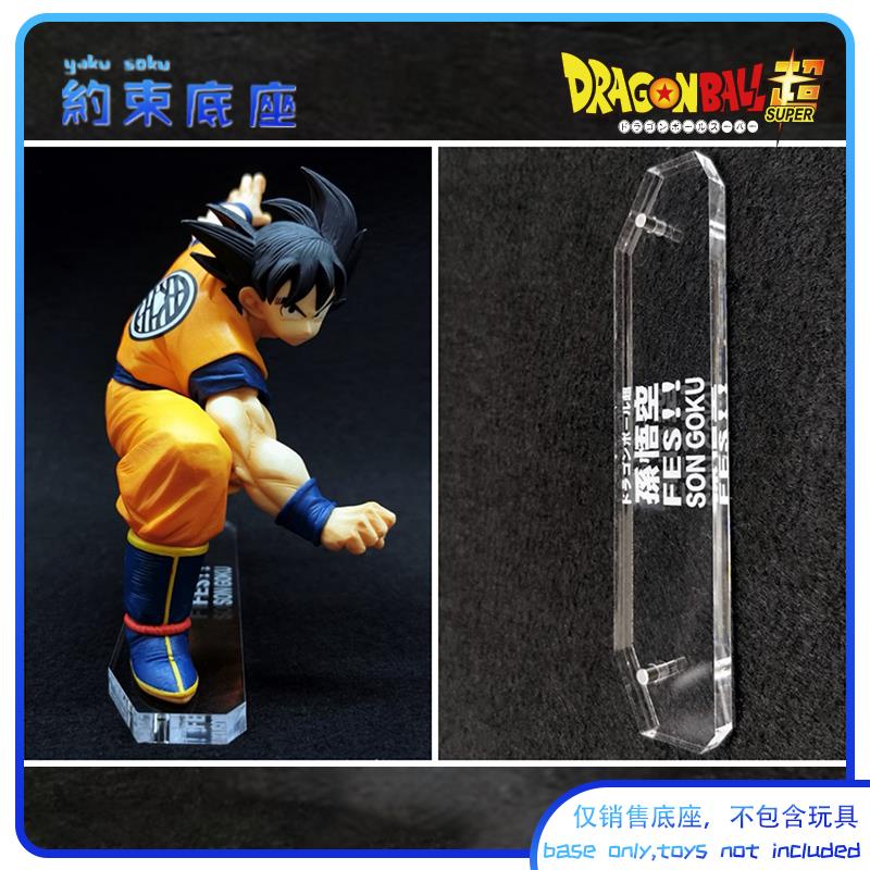 Transparent acrylic platform for Dragon Ball FES GOKU VEGITO GOGETA FIGURE
