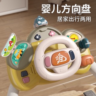 Đồ Chơi Vô Lăng Xe Hơi Giáo Dục Sớm Cho Bé