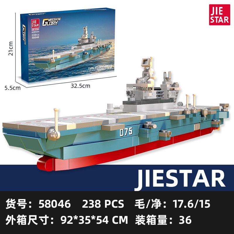Đồ Chơi Tàu Chiến Iowa Class Battleship 055 Hướng Dẫn 58043