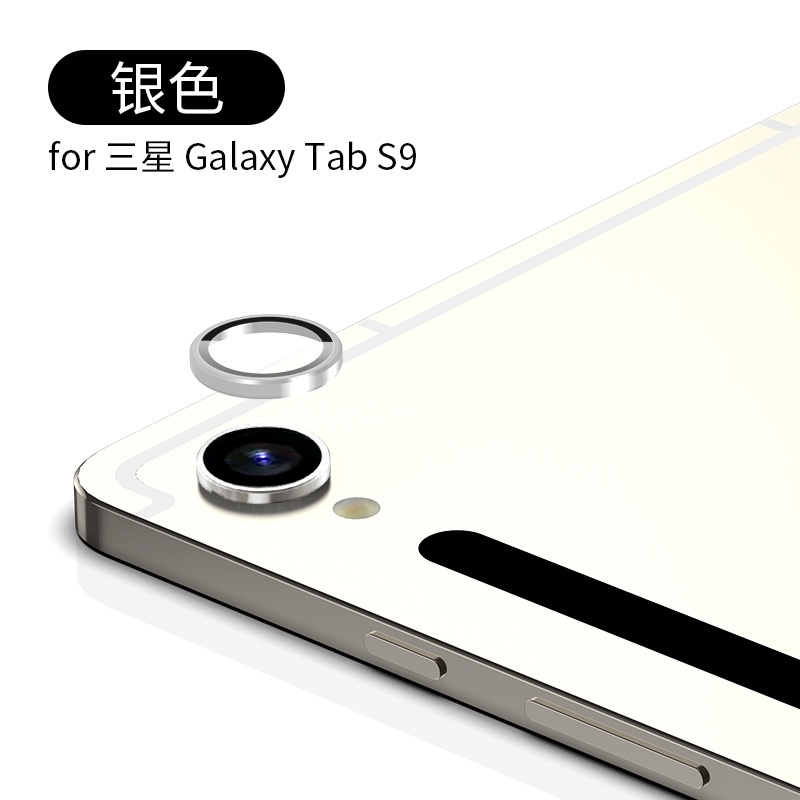 Vòng Kim Loại Bảo Vệ Ống Kính Máy Ảnh Cho Samsung Galaxy Tab S9 11 inch SM-X710 / SM-X716B / SM-X718U