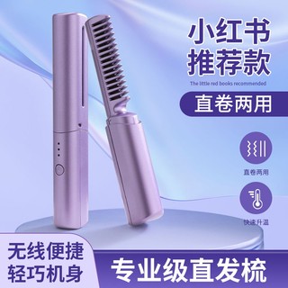 Hàng mới về lược duỗi / uốn / duỗi tóc ion âm sạc usb kép