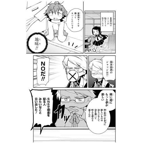 Bungo Stray Dogs Wan! 8