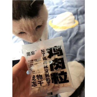 [Gói 10g] Thịt Sấy Khô Gói Dùng Thử Cho Mèo