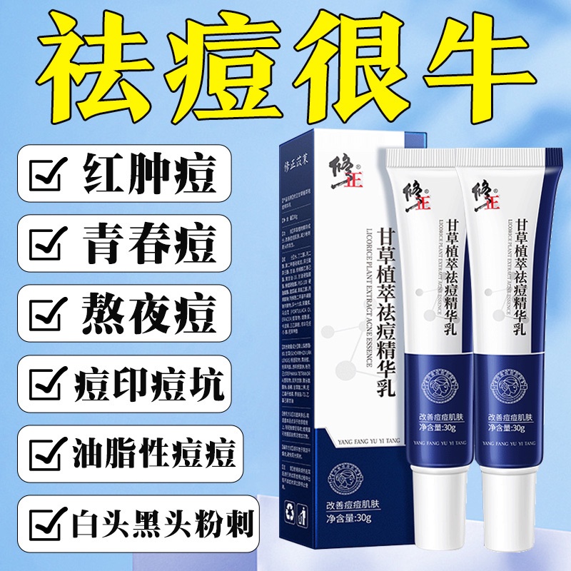 Kem Trị Mụn Đầu Đen Loại Bỏ Mụn Trứng Cá Và Vết Thâm Cho Học Sinh