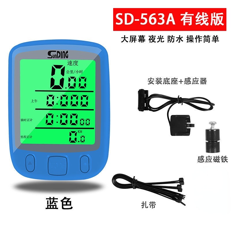 Đồng Hồ Đo Tốc Độ Không Dây Chống Nước Dạ Quang Cho Xe Đạp Leo Núi