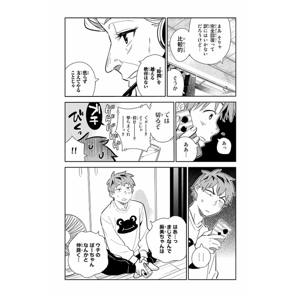 Kanojo, Okari Shimasu 21