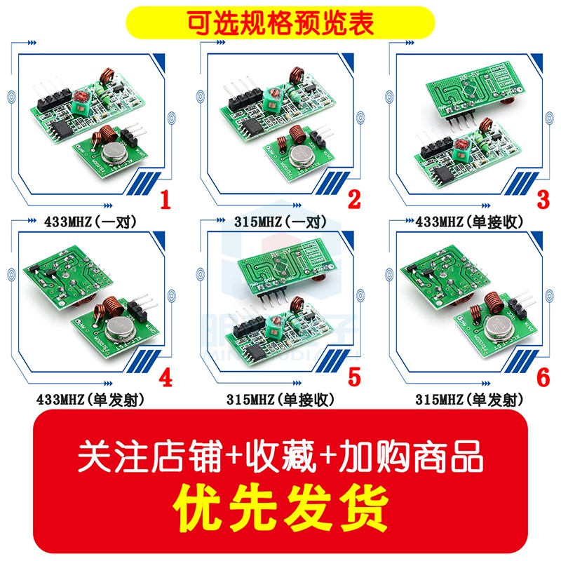 Mô-đun Thu Phát Không Dây 433 / 315MHZ 5V