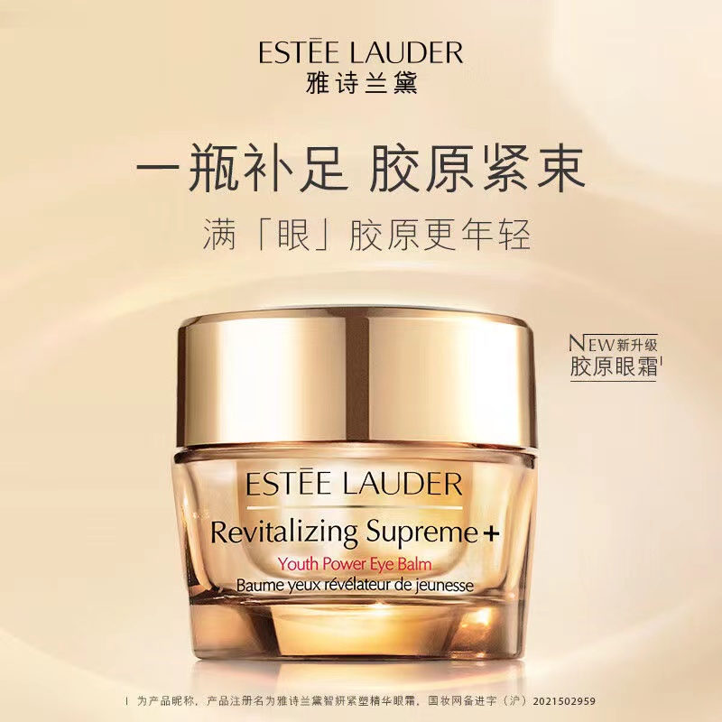 Tinh Chất Kem Dưỡng Da Mặt Estee Lauder 75ml