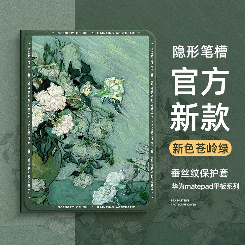 Ốp Bảo Vệ Máy Tính Bảng Bằng Silicon Hình Tranh Sơn Dầu Van Gogh Cho Huawei matepadpro11 2022 matepad11 2023 matepad pro 36cm 104 Phụ Kiện Chuyên Dụng Cho Xe Đạp