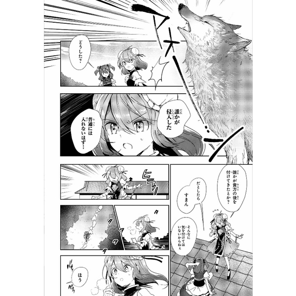 Wild And Horned Hermit 10