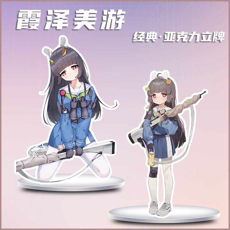Blue Archive Kasumizawa Miyu exclusive peripheral new HD album album game peripheral boys gifts