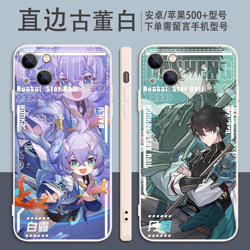 Honkai: Star Rail Seele/Himeko/Silver Wolf phone case compatible with the iPhone 14plus Apple 13 games around