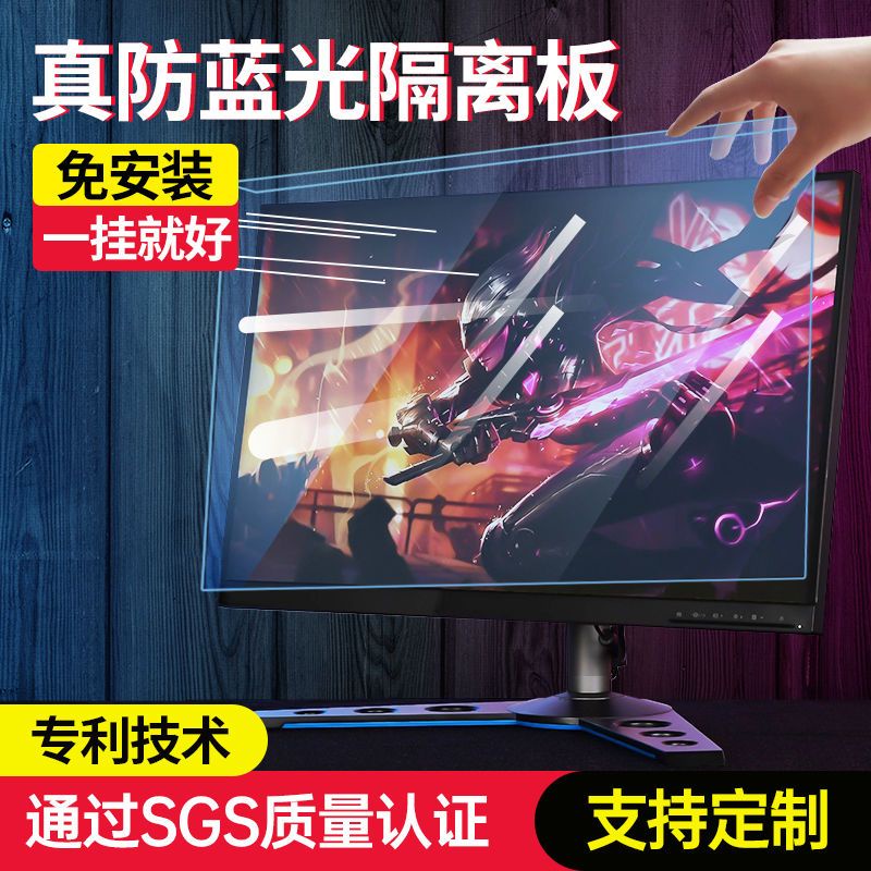 Màng Bảo Vệ Màn Hình Máy Tính Chống Ánh Sáng Xanh Chống Bức Xạ