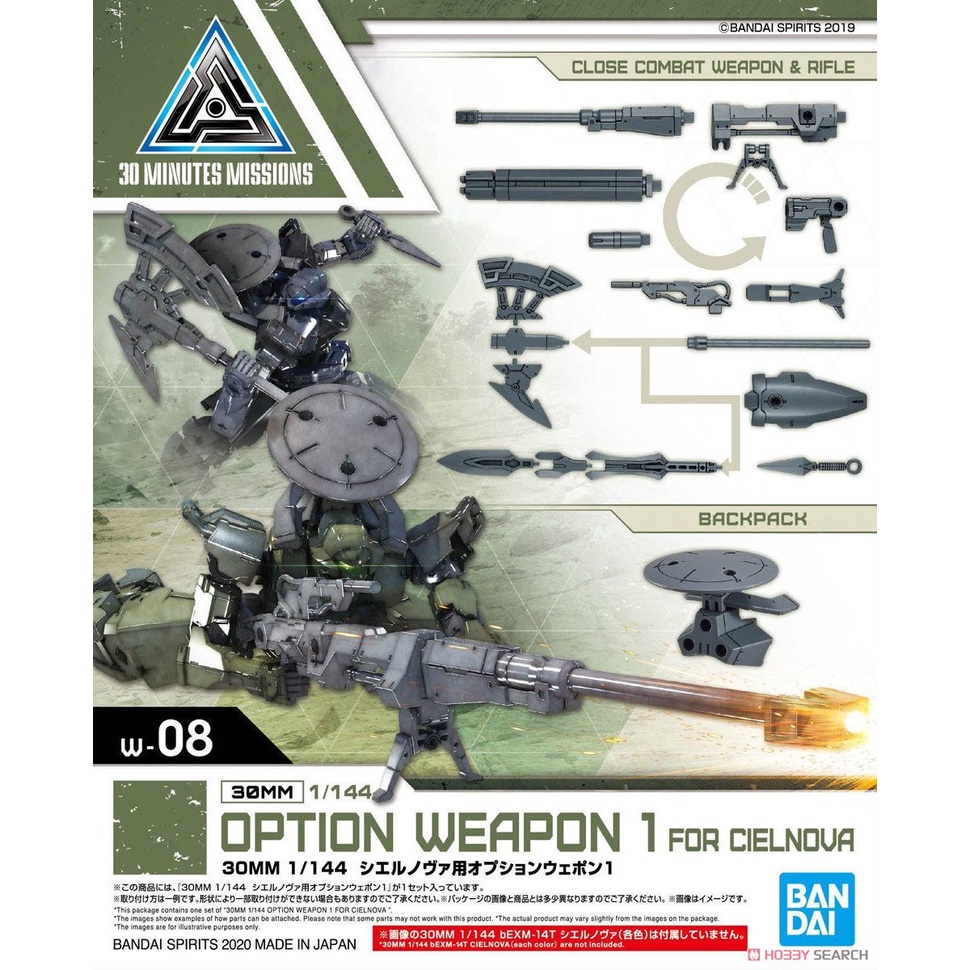 30MM 1/144 OPTION WEAPON 1 FOR CIELNOVA Bộ đồ chơi mô hình lắp ráp BANDAI