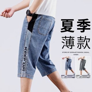 Quần Jeans Lửng Thời Trang Dành Cho Nam