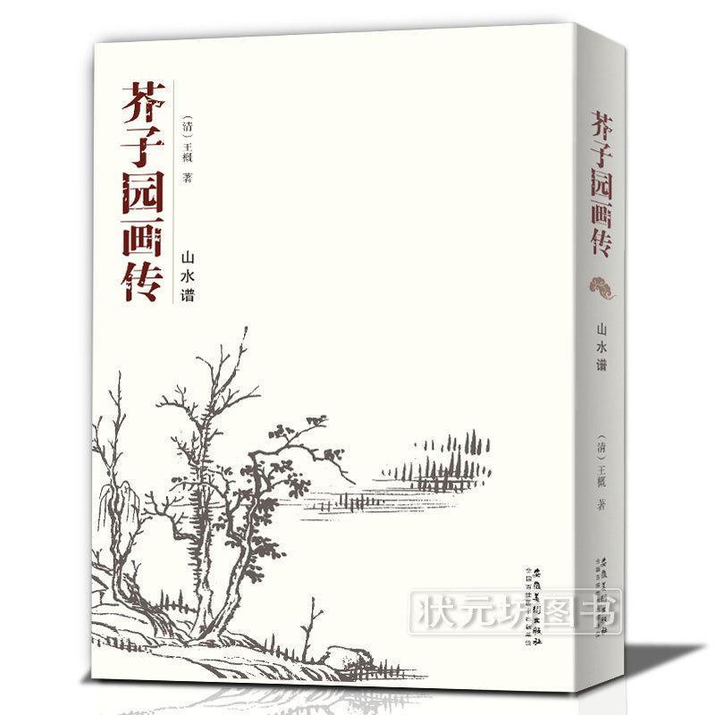 Quạt Vẽ Màu Nước Hình Núi Non Phong Cách Trung Hoa