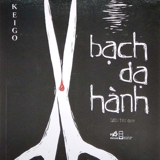 Sách Bạch Dạ Hành - Higashino Keigo