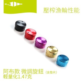 Núm vặn điều chỉnh phanh cơ abu max3max 4 generation 3 generation 3.5 generation 4 generation 5