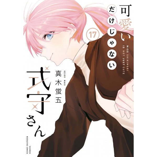 Kawaii Dake Janai Shikimori San 17