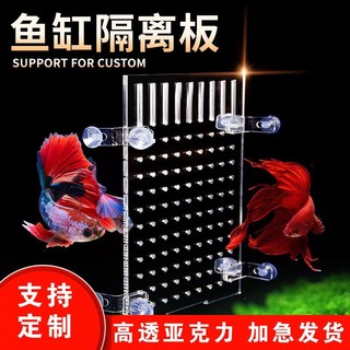Bể cá tấm cách ly phân vùng tấm acrylic trong suốt tấm vách ngăn bao tấm cá vách ngăn bể cá tách tấm phân vùng cách ly lưới