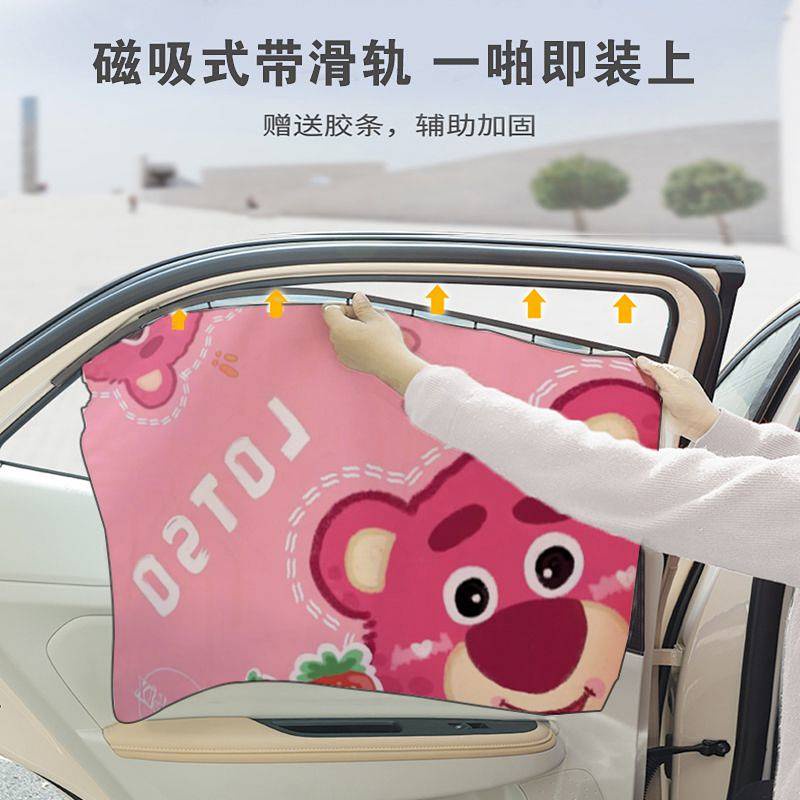 Auto Abat Vent Window Sunshield Thermal Insulation Car Privacy Side Window Curtain Cartoon Magnetic Pull Rail Baffle Car Universal KcC4