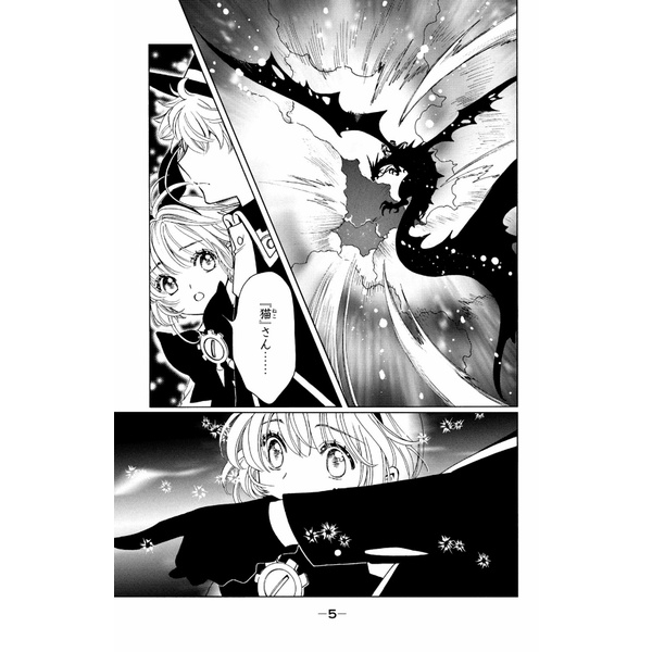 Captain Sakura Clearcard 14