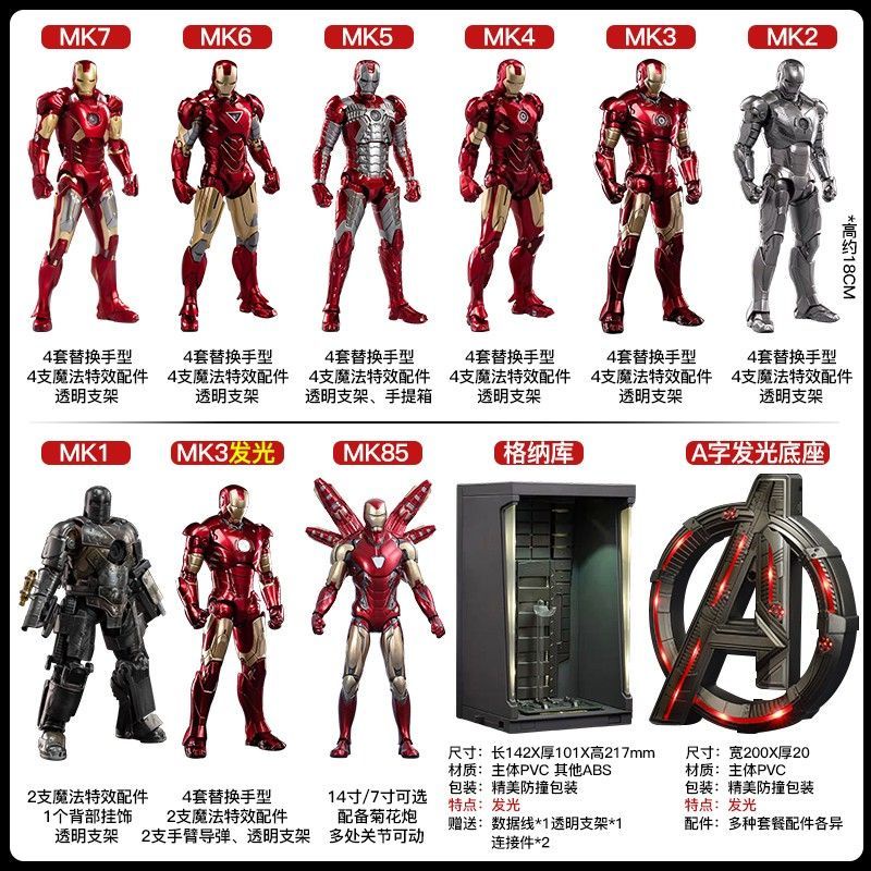 Zhongdong genuine Marvel Avengers war machine mk1 free bracket joint mobile model toy