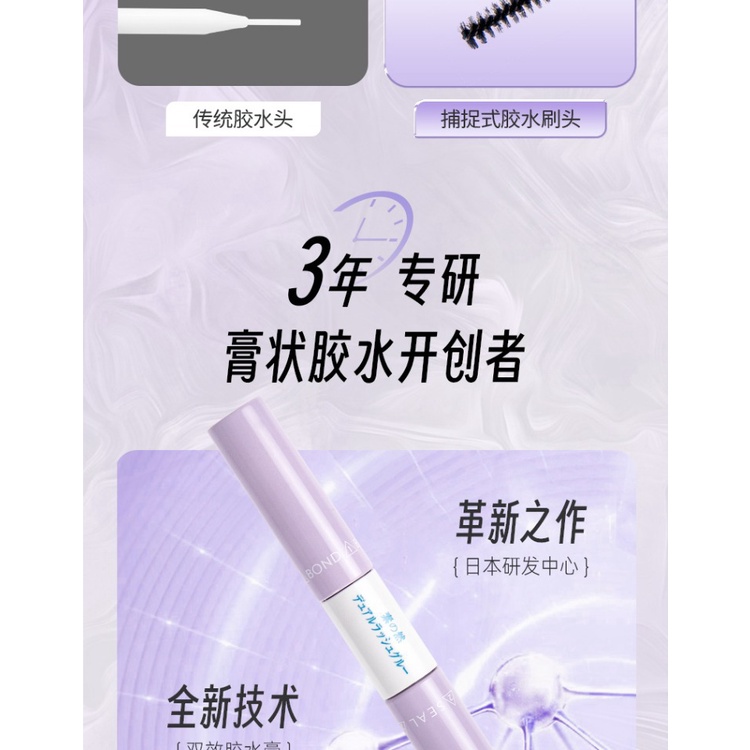 Keo Dán Lông Mi Giả Hai Đầu Tự Dính Lâu Trôi Motonozen