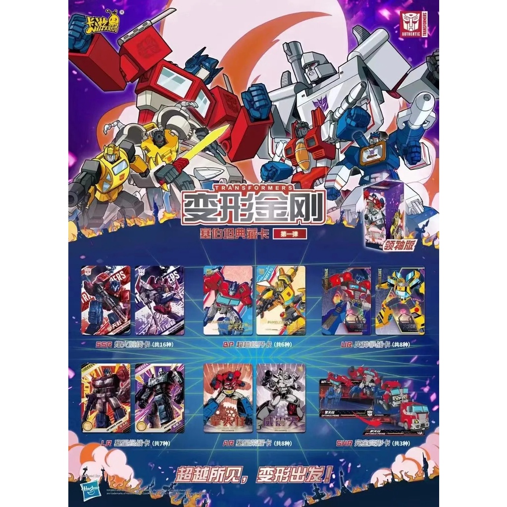 Bộ Thẻ Bài Trò Chơi Transformers Phiên Bản Rare