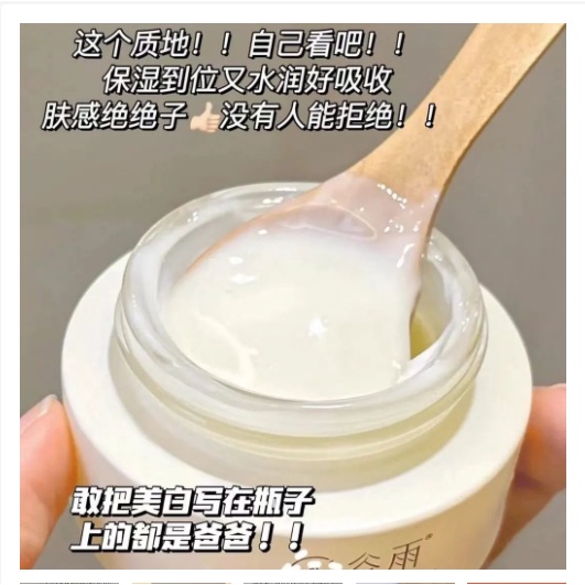 Guyu face cream 谷 雨 美白 奶罐 修护 面霜 sữa làm trắng da có thể nhẹ cam thảo dưỡng ẩm cho da nhạy cảm kem dưỡng da mặt 30g / 50g