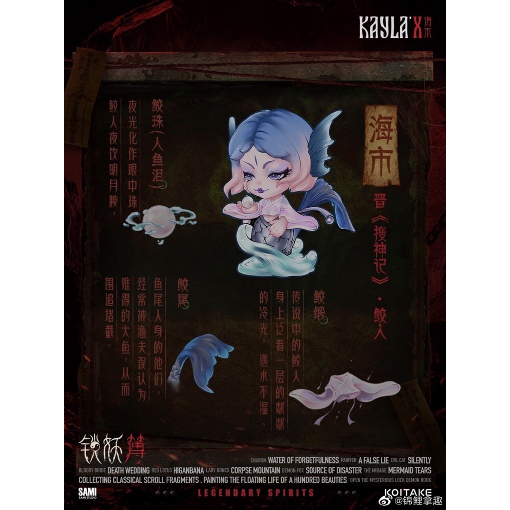 Kayla 'X Mô Hình Búp Bê Hoạt Hình ghost Story series Trung Quốc Dễ Thương Làm Quà Tặng Cho Bé Gái