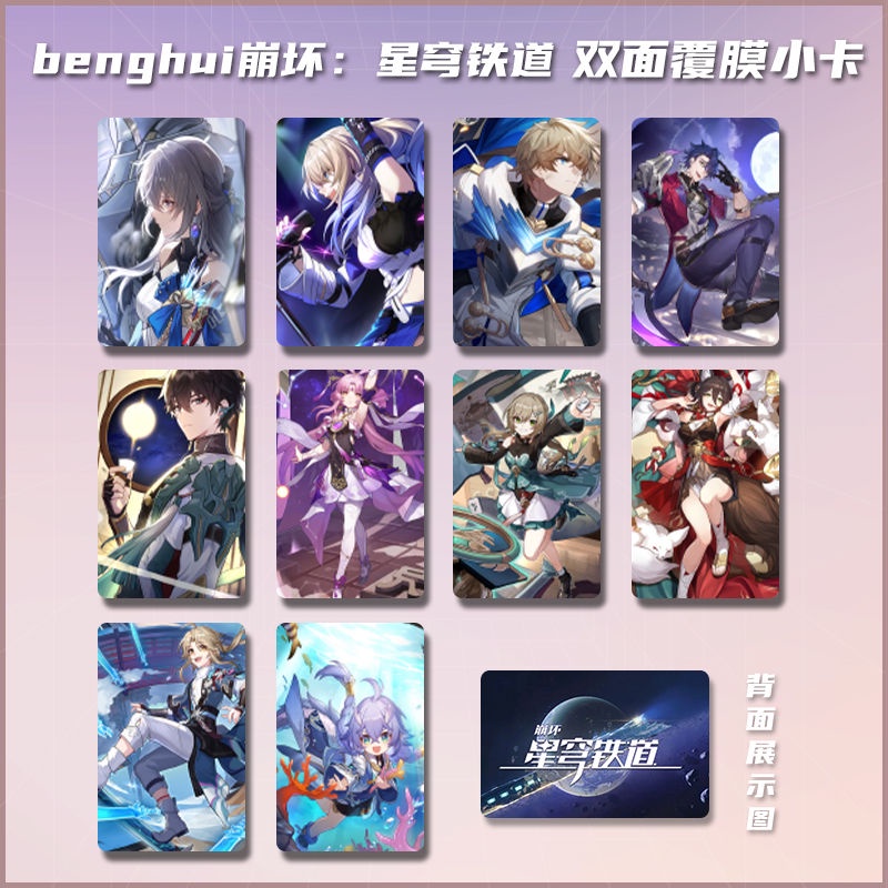 Honkai: Star Rail Dan Heng/March 7th Peripheral new high-definition picture album album game peripheral gifts for men and women