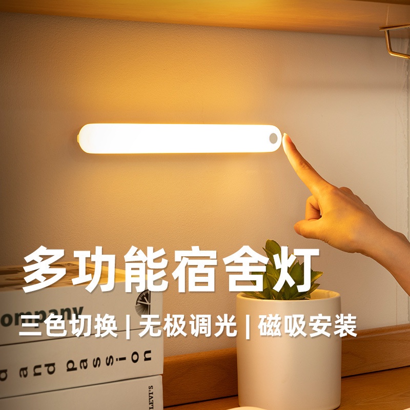 Dải Đèn led Dài Thông Minh Sáng Tạo Không Dây Có Nam Châm Gắn Tủ Quần Áo Cho Học Sinh