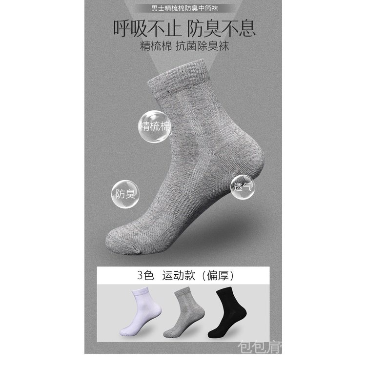 Vớ Cotton Bảy Da Khử Mùi Chống Vi Khuẩn Khử Mùi Màu Bạc Nano Cao Cấp Cho Nam