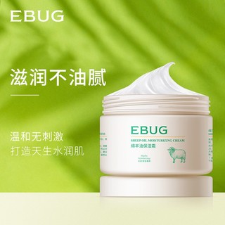 Kem Dưỡng Ẩm lanolin