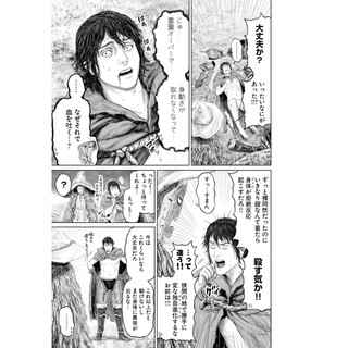 Elden Ring The Road To The Erdtree 3 (Japanese Edition)