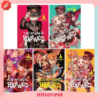 Truyện lẻ - Cậu ma nhà xí Hanako Tập 1,2,3,4,5,6,7,8,9,10,11,12,13,14,15,16 - NXB Kim Đồng