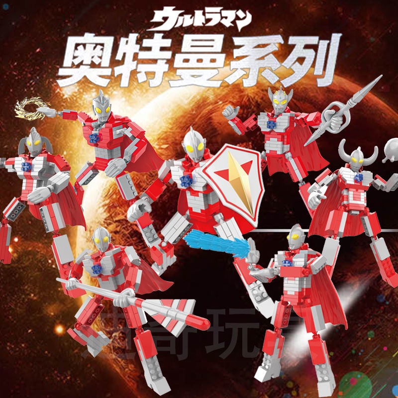 Đồ Chơi Lắp Ráp Mô Hình Ultraman Quái Vật Nhỏ Cho Bé Trai
